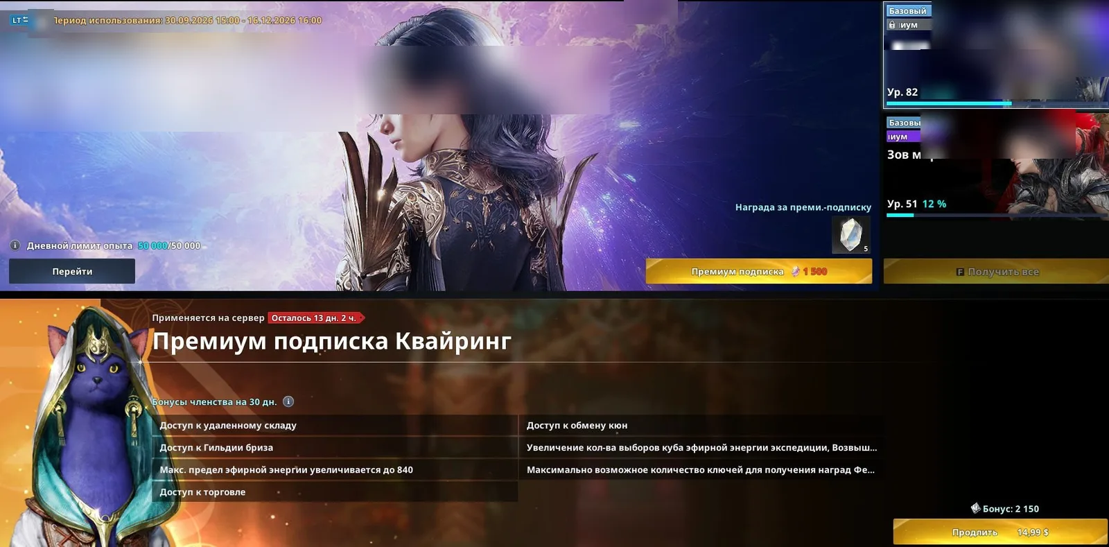 Aion 2 Account · Gear Score 2350 · Combat Power 120K — screenshot 1