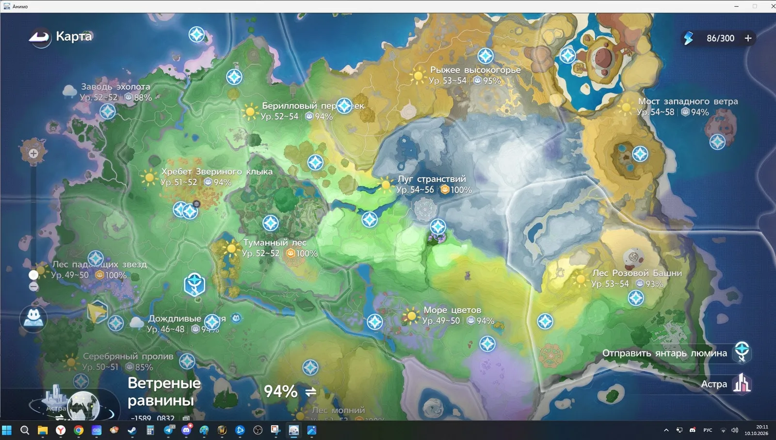 Aniimo Account · Level 60 — screenshot 1