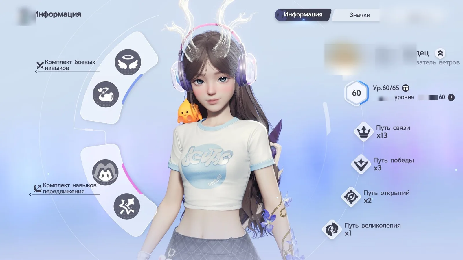 Aniimo Account · Level 60 · CP 12000 — screenshot 1
