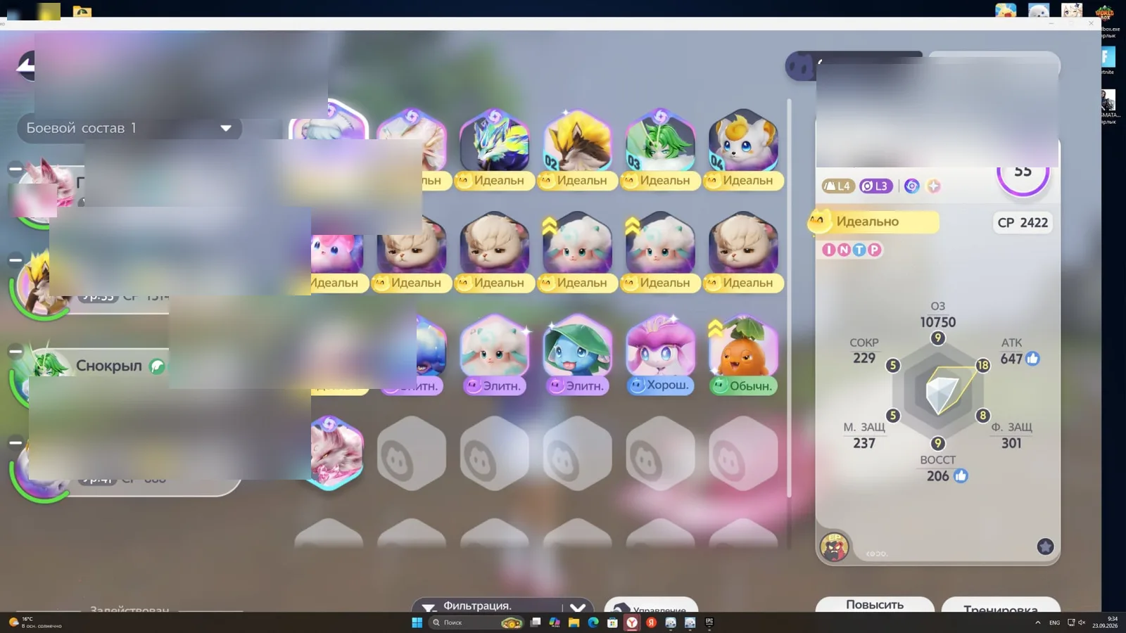 Aniimo Account · Level 54 — screenshot 1