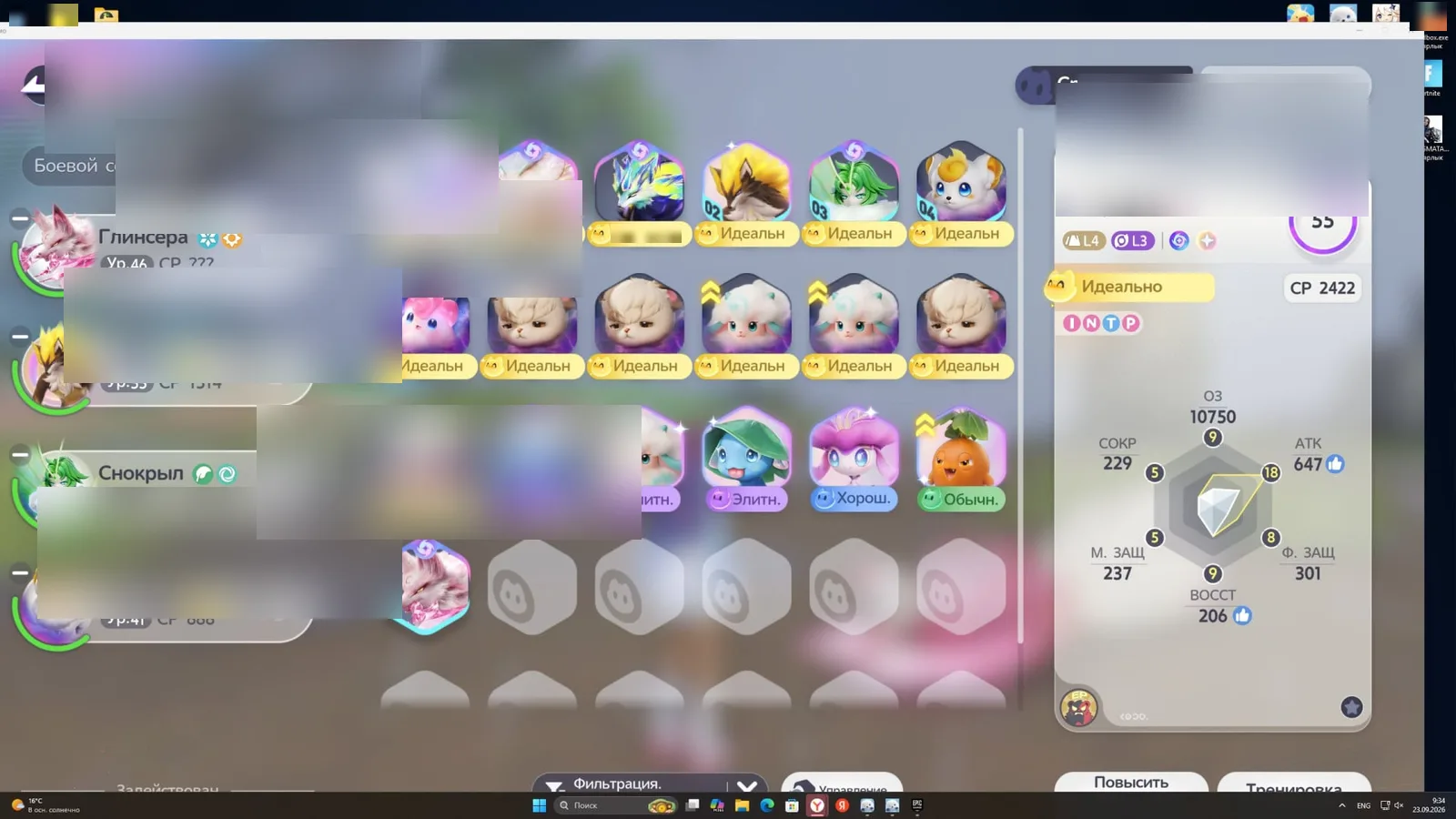 Aniimo Account · Level 54 — screenshot 1