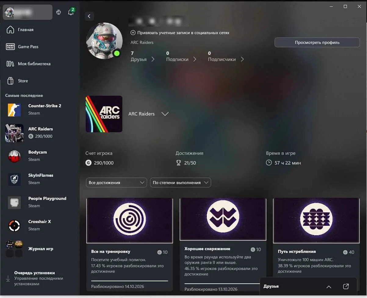 ARC Raiders Account · Level 21 · 0-250K Coins — screenshot 1