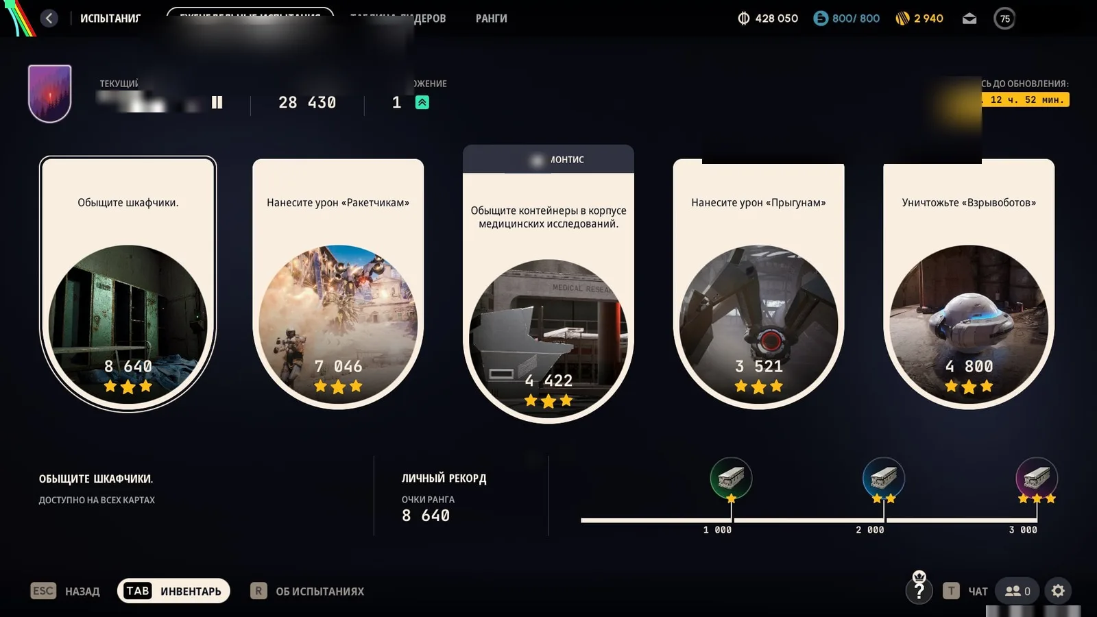 ARC Raiders Account · XBOX / Steam · Level 75 · 70 Blueprints · 1M-2M Coins — screenshot 1
