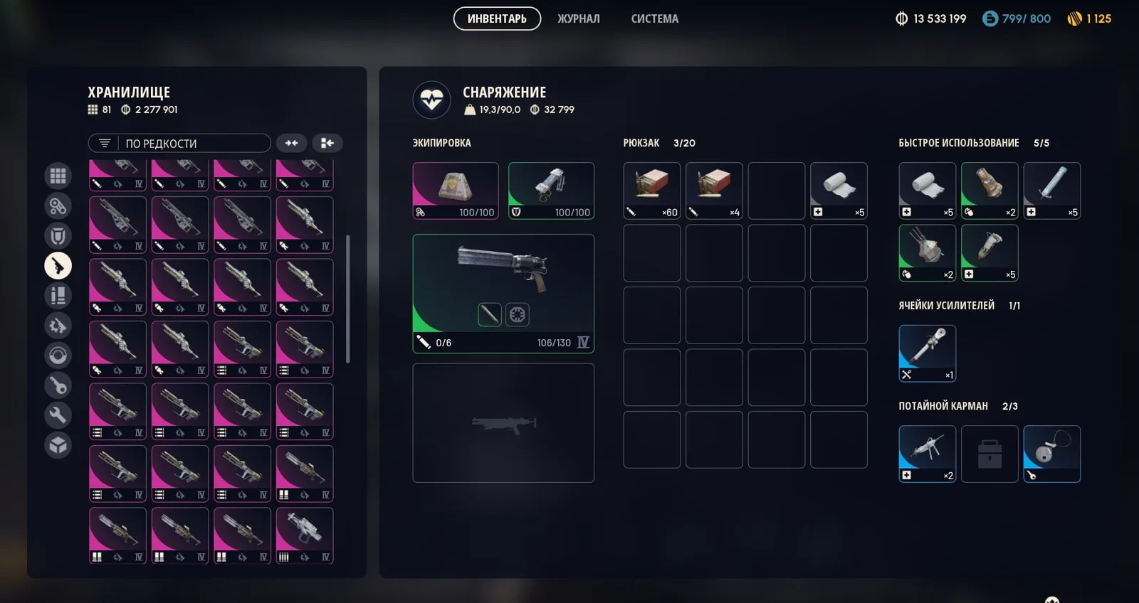 ARC Raiders Account · Steam · Level 75 · 81 Blueprints · 5M+ Coins — screenshot 1