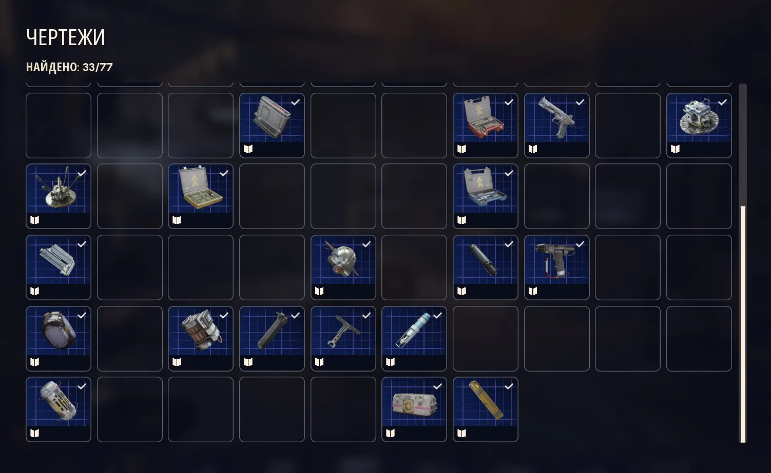 ARC Raiders Account · Level 75 · 50 Blueprints · 2M-5M Coins — screenshot 1
