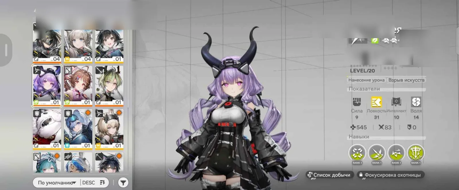 Arknights: Endfield Account · AR 2 — screenshot 1