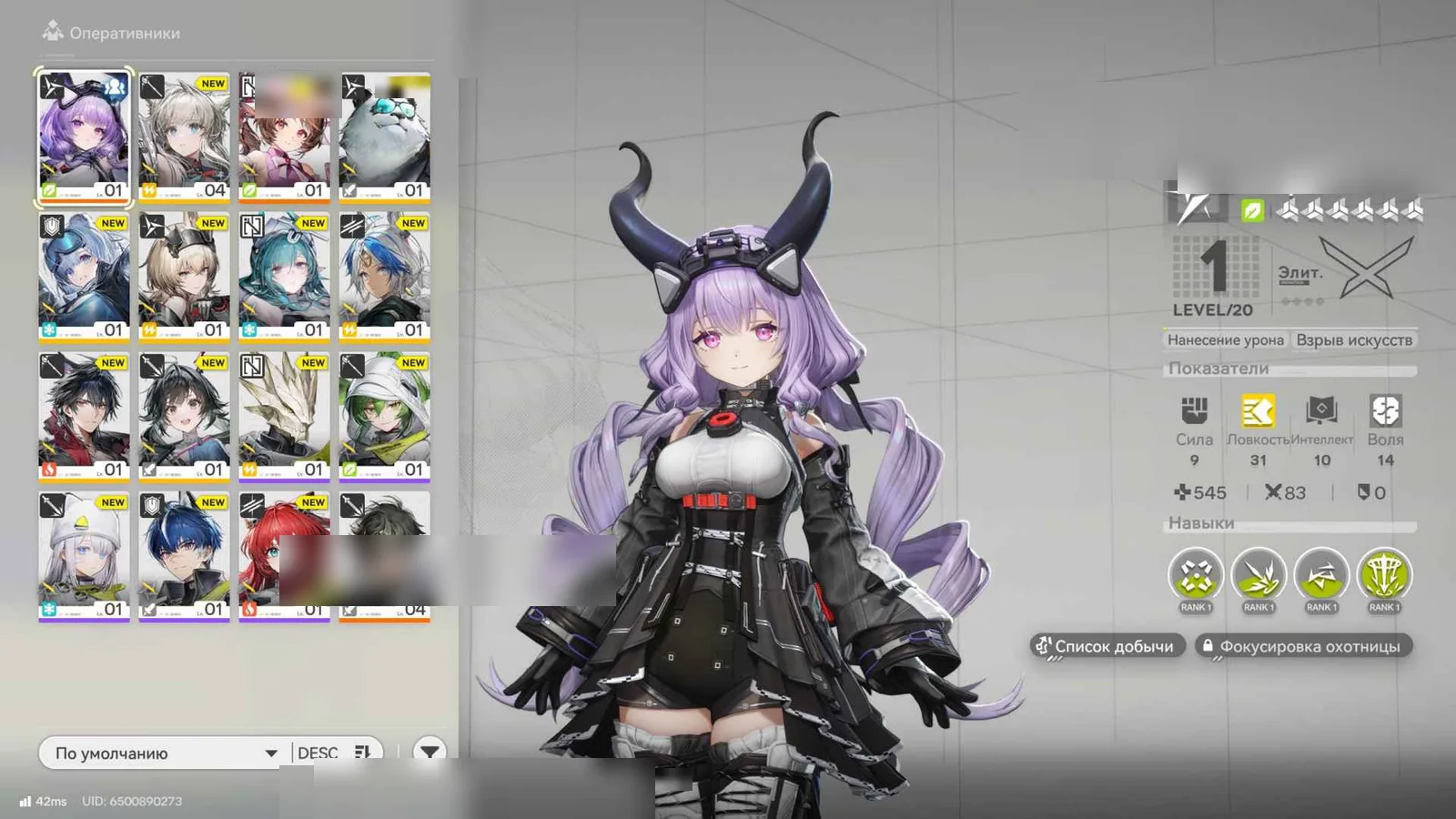 Arknights: Endfield Account · AR 2 — screenshot 1