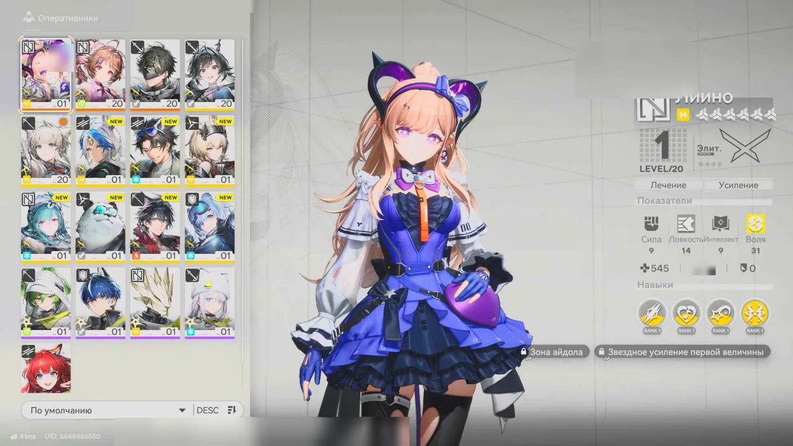 Arknights: Endfield Account · AR 2 — screenshot 1