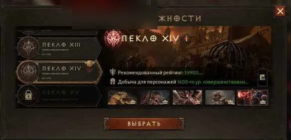 Diablo Immortal Account · Combat Rating 62419 — screenshot 1