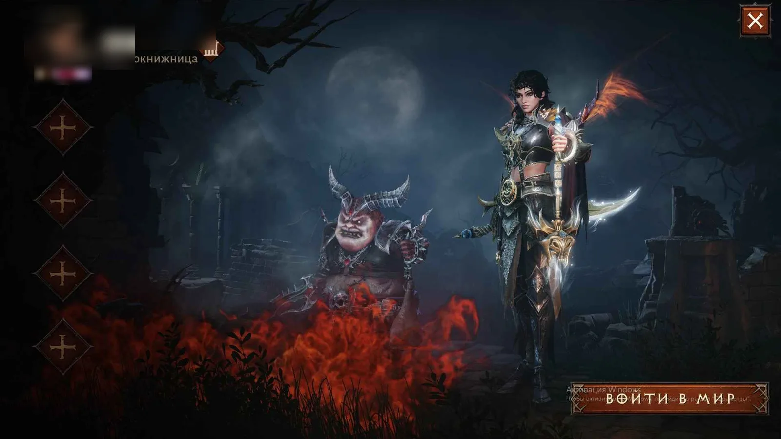 Diablo Immortal Account · Level 60 · Combat Rating 60343 · 50k Platinum — screenshot 1