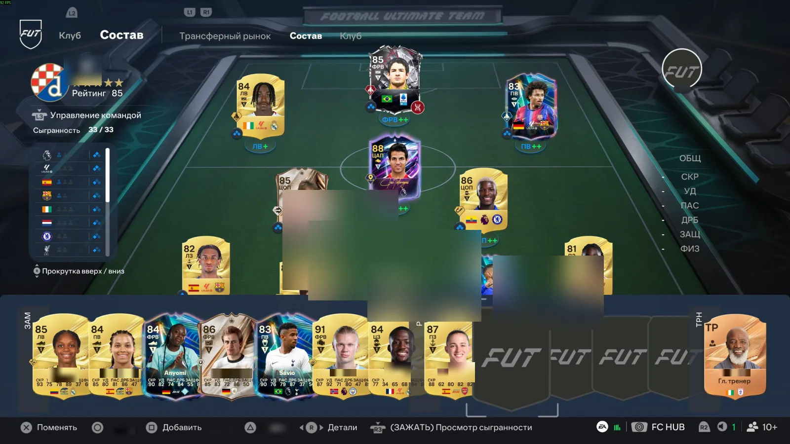 FC 27 Account · PC · 300K Coins — screenshot 1