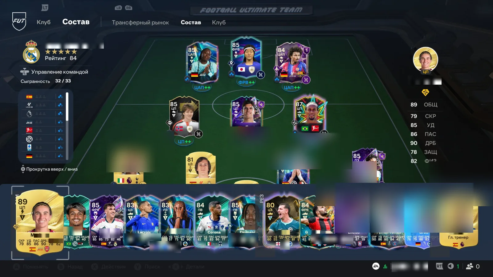FC 27 Account · PC — screenshot 1
