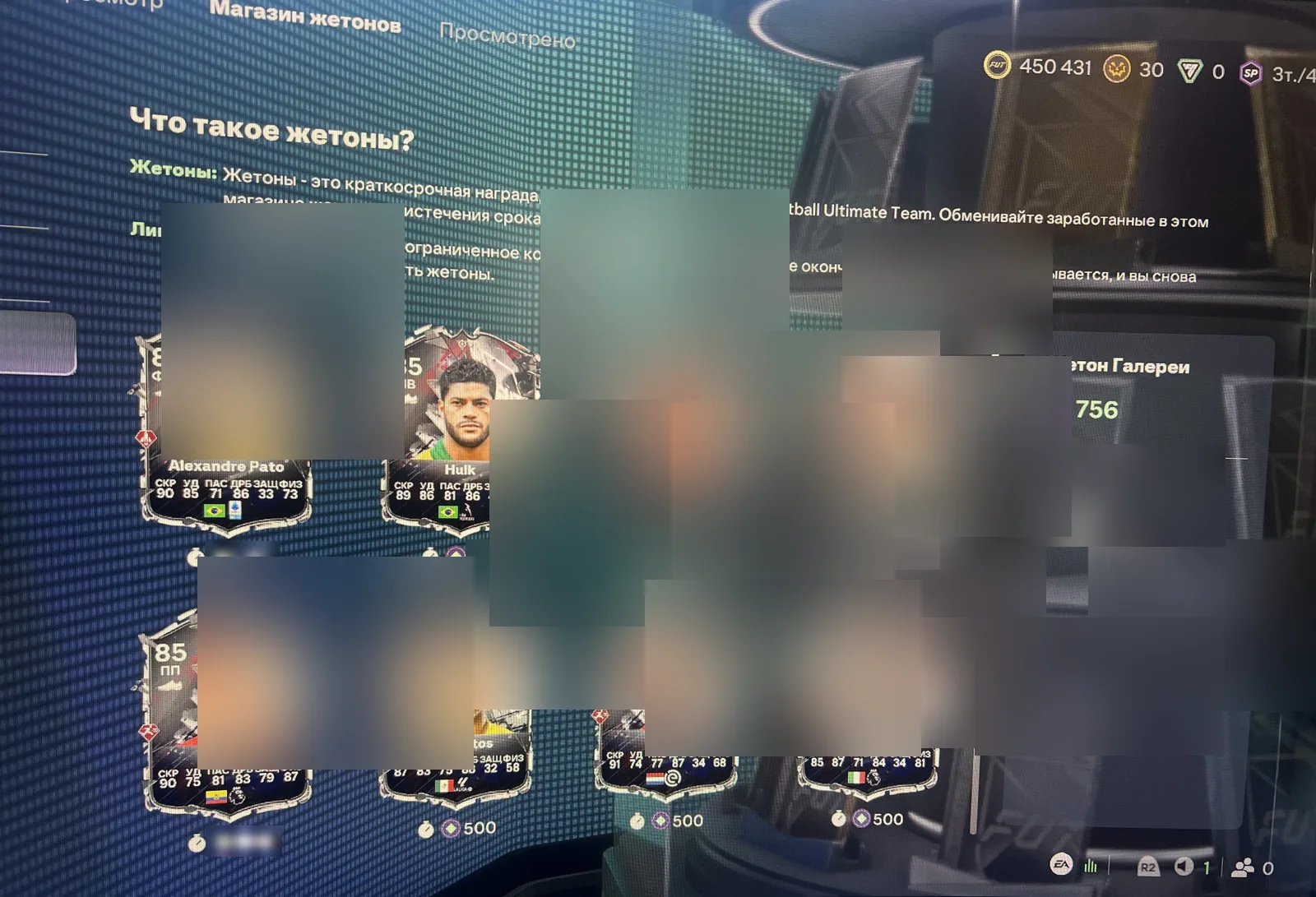 FC 27 Account · PC — screenshot 1