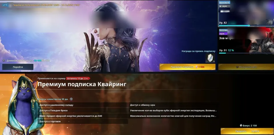 Aion 2 account preview