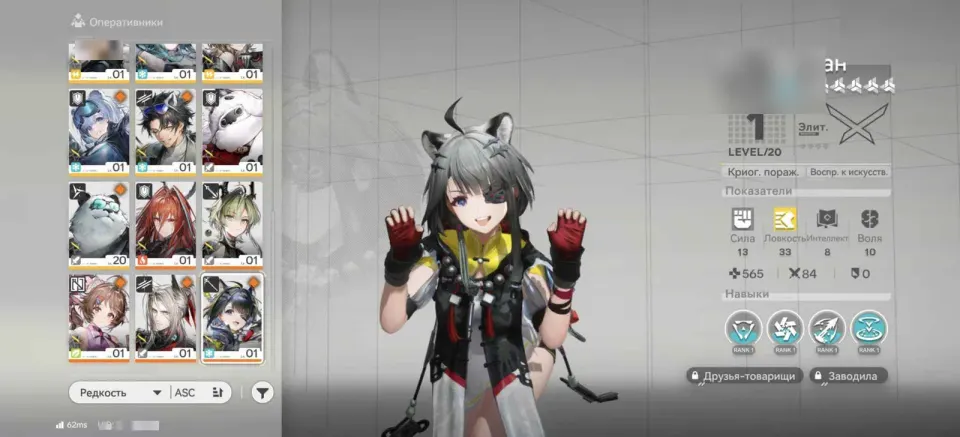 Arknights: Endfield account preview