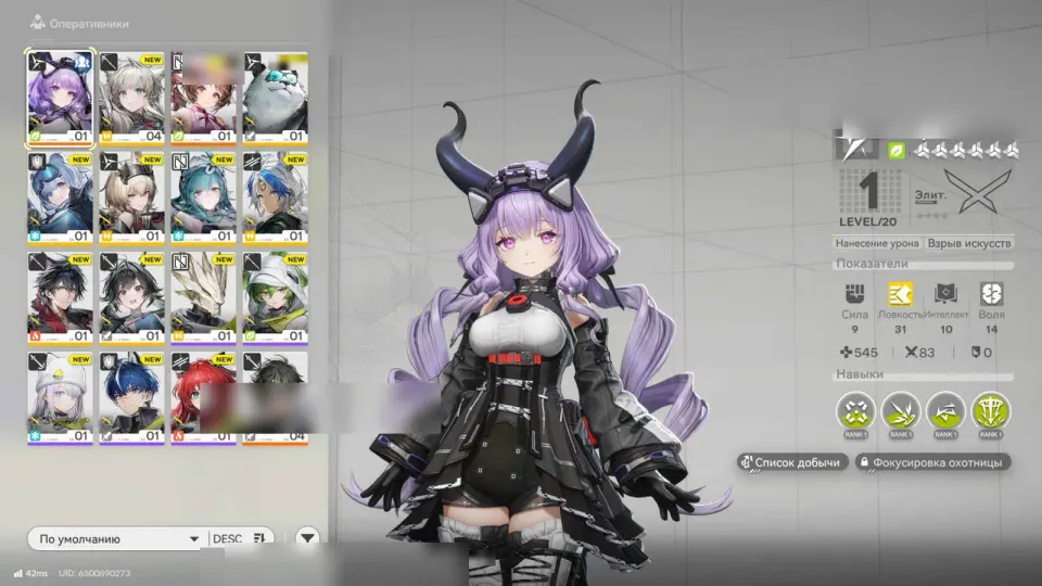 Arknights: Endfield account preview