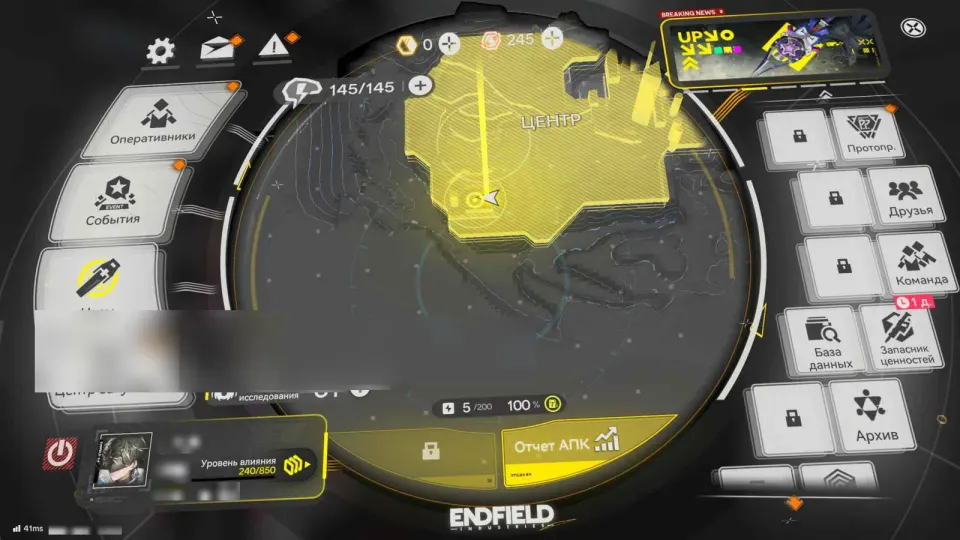 Arknights: Endfield account preview