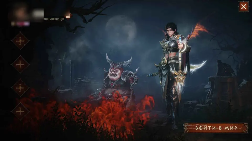 Diablo Immortal account preview
