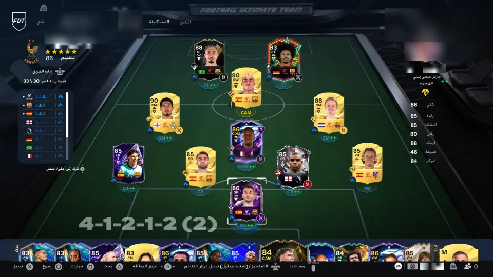 FC 27 account preview