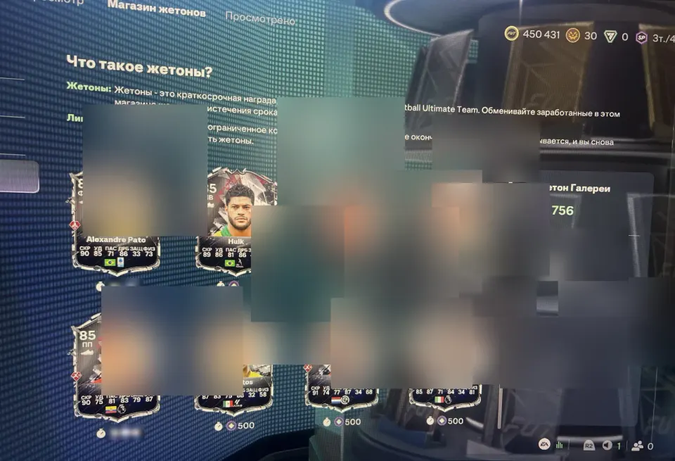FC 27 account preview